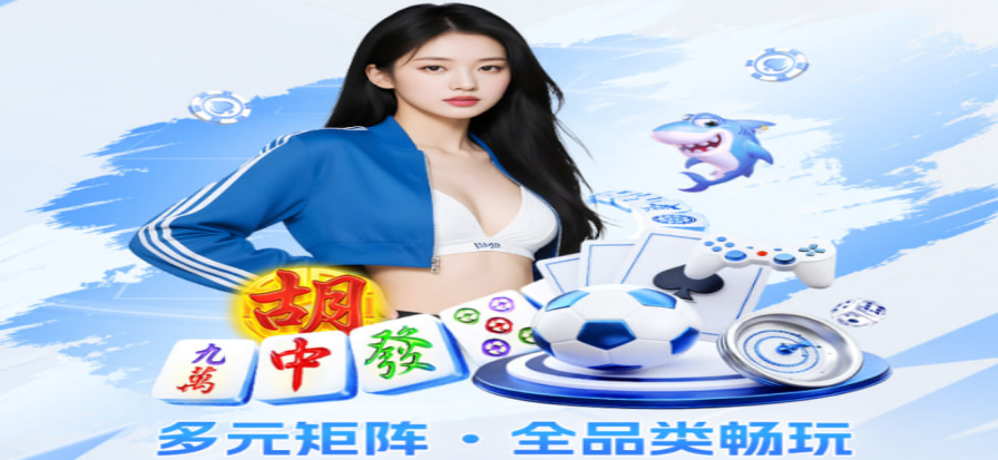 大家乐棋牌棋盘元素